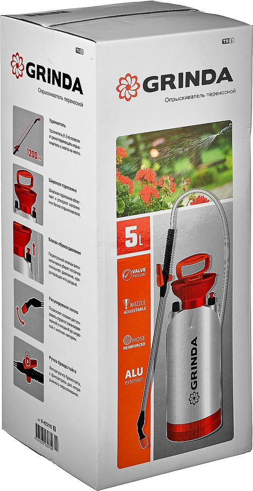 Опрыскиватель Grinda 5л