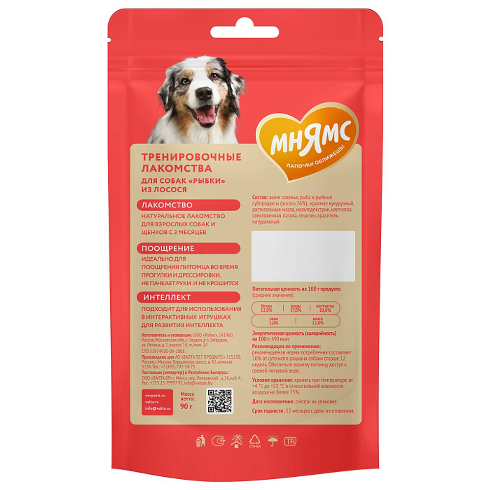 Лакомство Мнямс На каждый день для собак Тренировочные "Рыбки" из лосося 90г