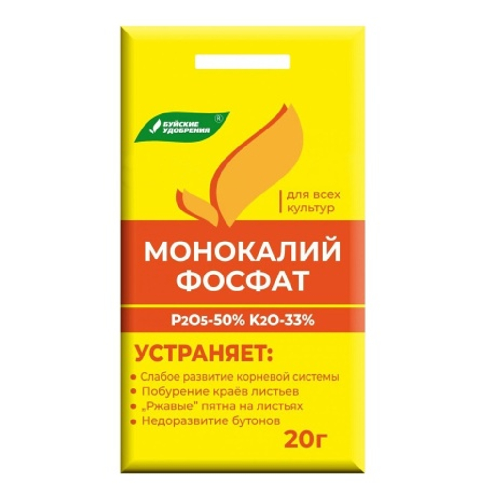 Монокалийфосфат 20г "БХЗ"