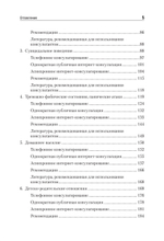 Дистанционное консультирование людей, переживающих различные кризисные ситуации