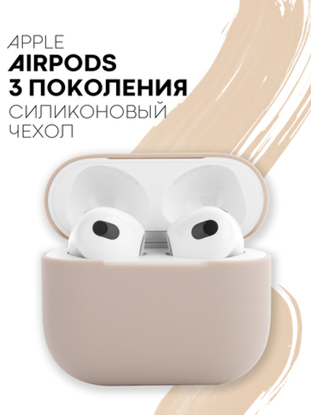 Чехол КАРТОФАН для Apple AirPods 3 оптом (арт. AIRP3-SLIM-SILICON-LIGHTPINK)