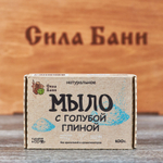 Мыло натуральное ручной работы _С Голубой Глиной_, 100гр_1.jpg