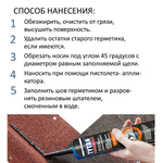 Герметик TYTAN Professional каучуковый для кровли, бесцветный, 310 ml