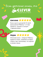 Котенок Шмяк и Сырник. Большая книга приключений. 5 книг в одной