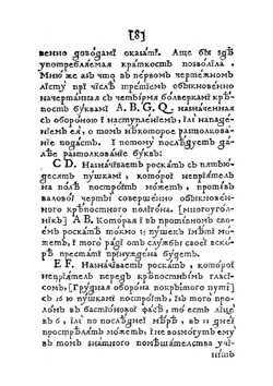 Побеждающая крепость | Э.Ф. Боргсдорф