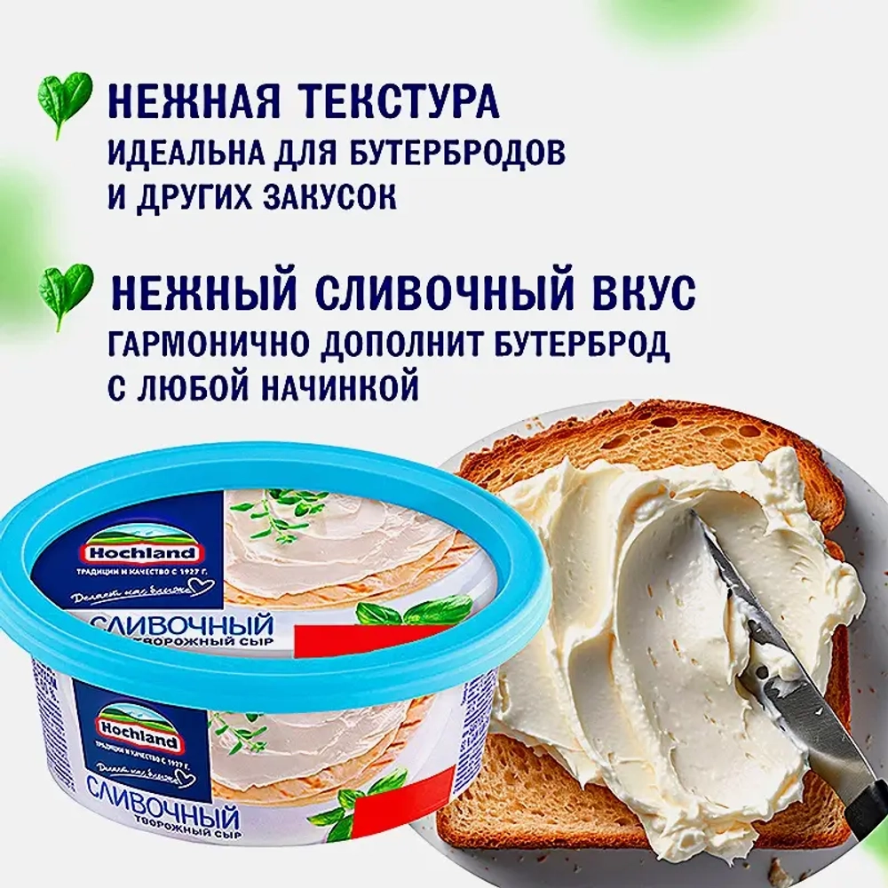 Сыр творожный Hochland сливочный 60% 220г