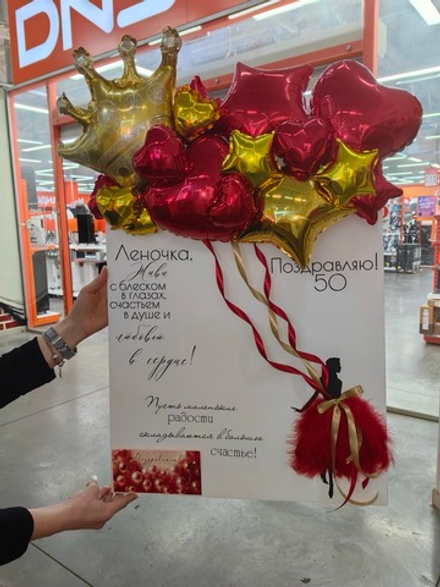 Открытка Юбилейная