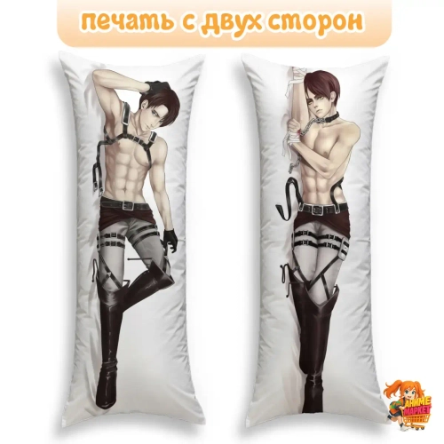 Дакимакура Атака титанов Леви Аккерман