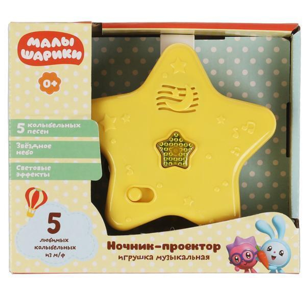 Ночник с проектором "Малышарики" 5 любимых колыбельных, свет, коробка HT1013-R1 (Умка)