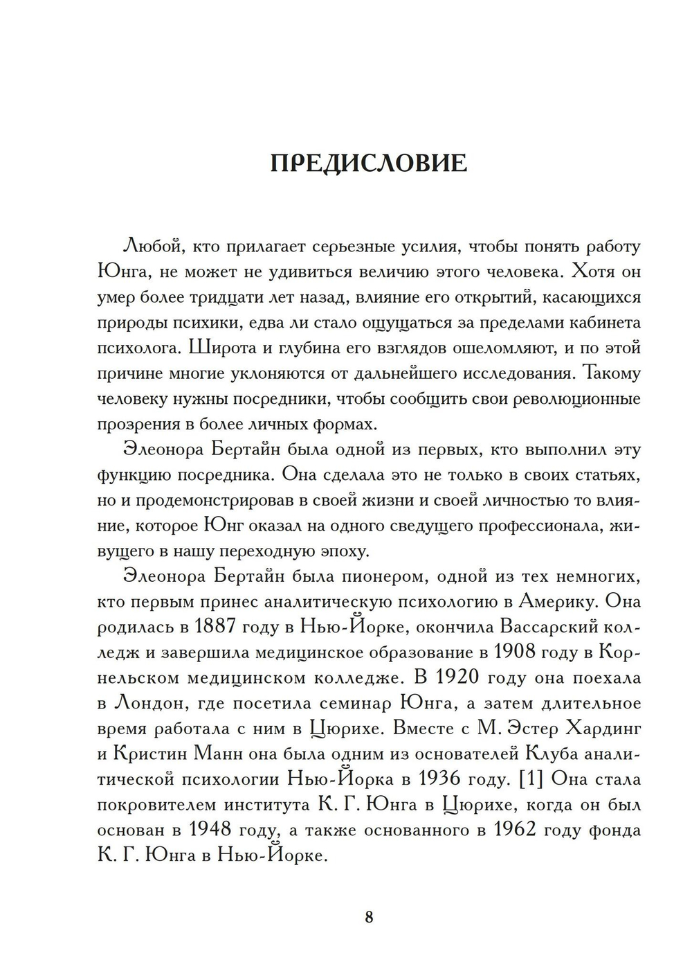 Акробаты Богов – архетип Танца в глубиной психологии. Близкие отношения: семья, дружба, брак