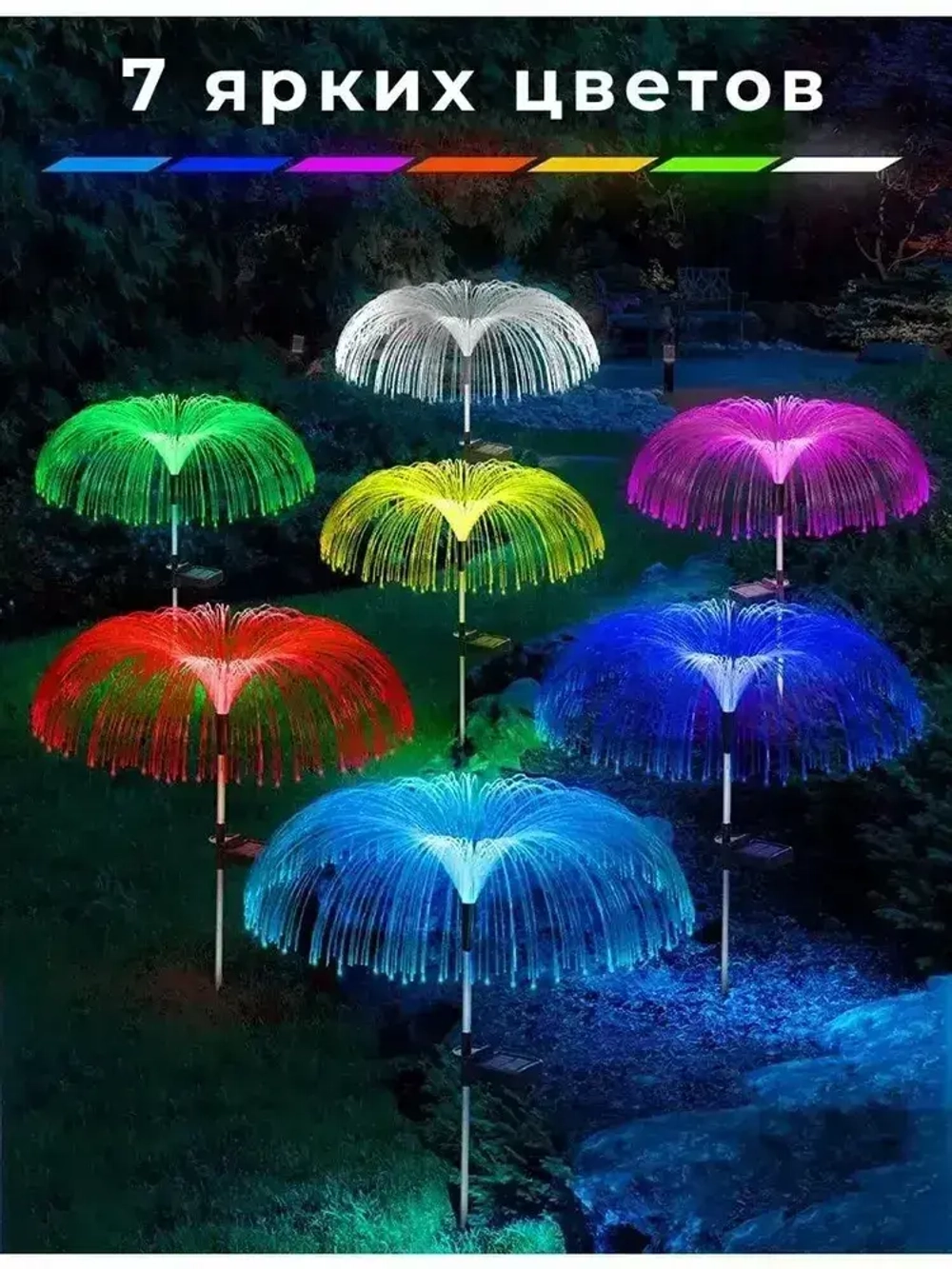 Светильник садовый на солнечной батарее уличный Медуза, 2 шт.