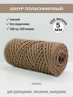 пэш-5-100-мокко(37/1)