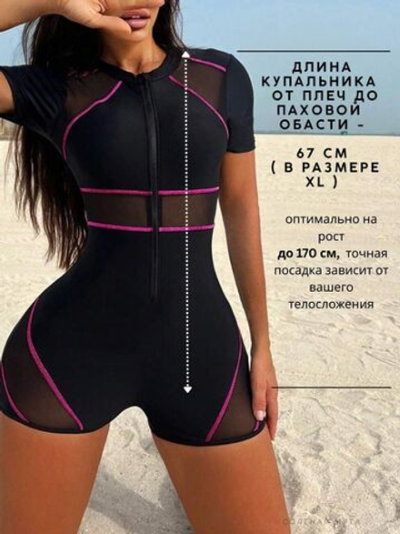 Купальник слитный с прозрачными вставками