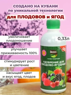 Удобрение для плодово-ягодных культур