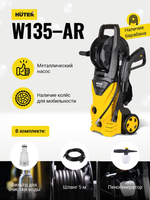 Мойка высокого давления Huter W135-AR в Москве