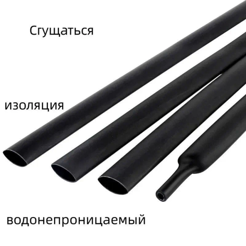 Водонепроницаемая термоусадочная трубка диаметром 4 мм с клеевым слоем, соотношение термоусадочных свойств 4:1, черная, 1,22 метра