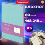 Блокнот-скетчбук А5 (148x218 мм) BRAUBERG "Metropolis Mix" под кожу 80 л. без линовки мятный (3 штуки в упаковке)
