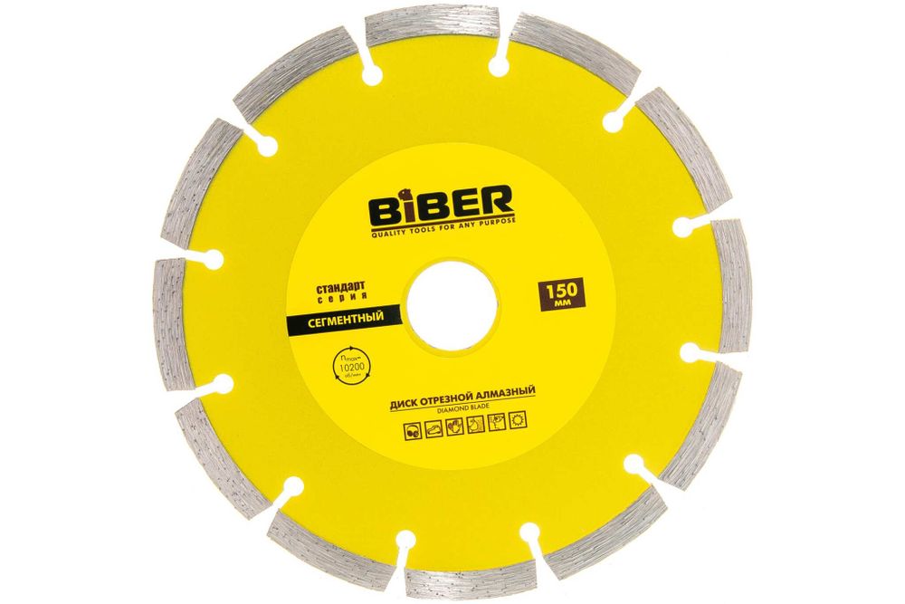 БИБЕР 70214 Диск алмазный сегментный Стандарт 150мм (10/50)
