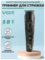 Электробритва VGR V-102 6 in 1