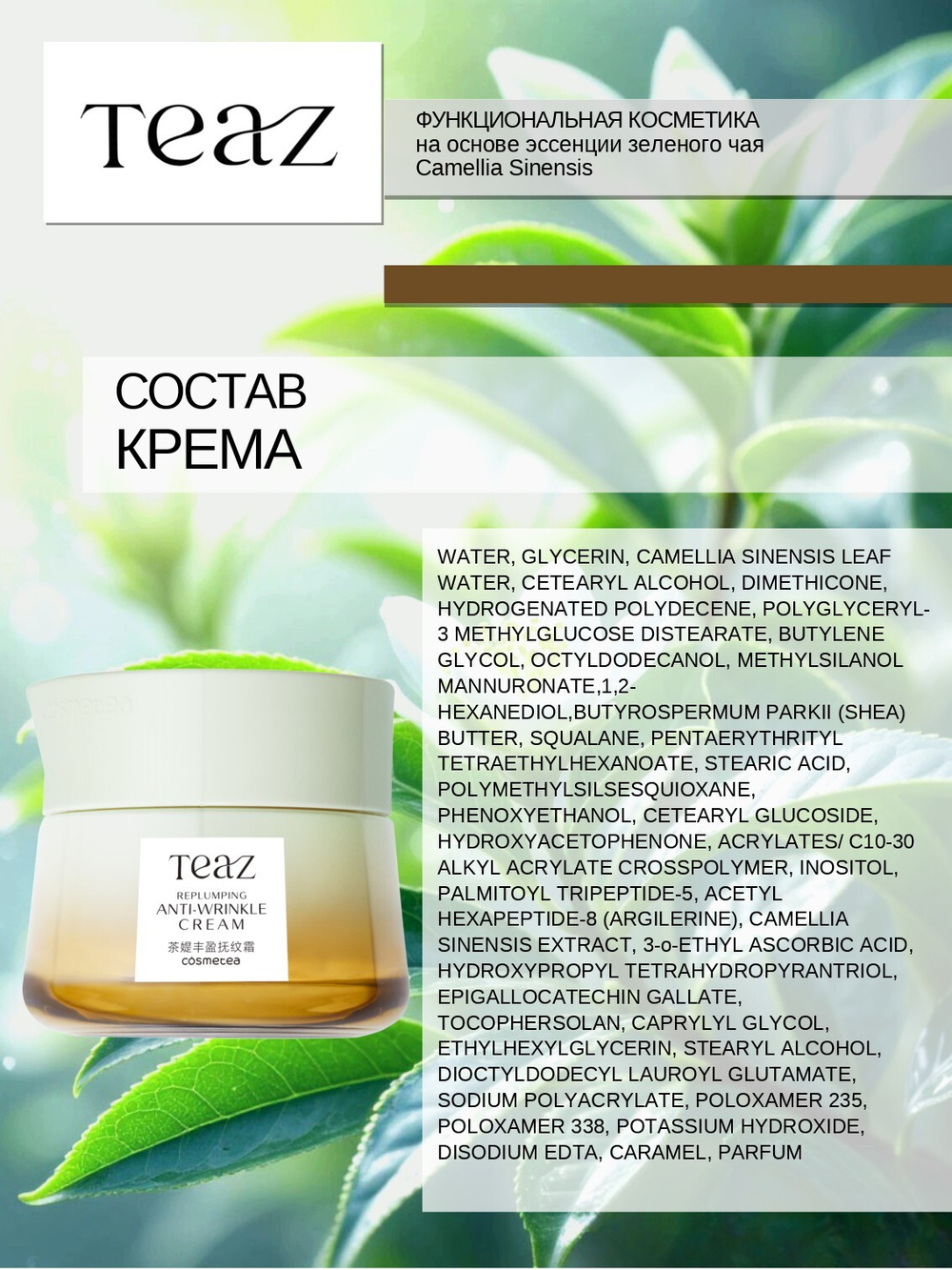 Крем для лица омолаживающий восстанавливающий против морщин 50 мл