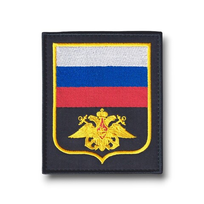 Нашивка ( Шеврон ) На Рукав ВМФ России Приказ №769 Желтый Кант / Черная