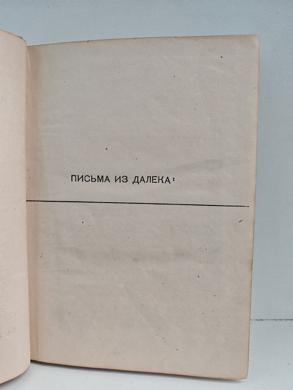 От февраля к октябрю