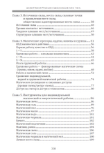2 книги Серии Практическая магия. Ритуальная и церемониальная магия. Теория и практика. 1 и 2 части