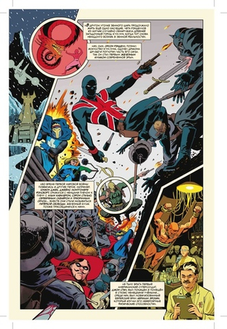 Комикс История вселенной Marvel №2