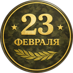 Наклейка круглая d 50мм