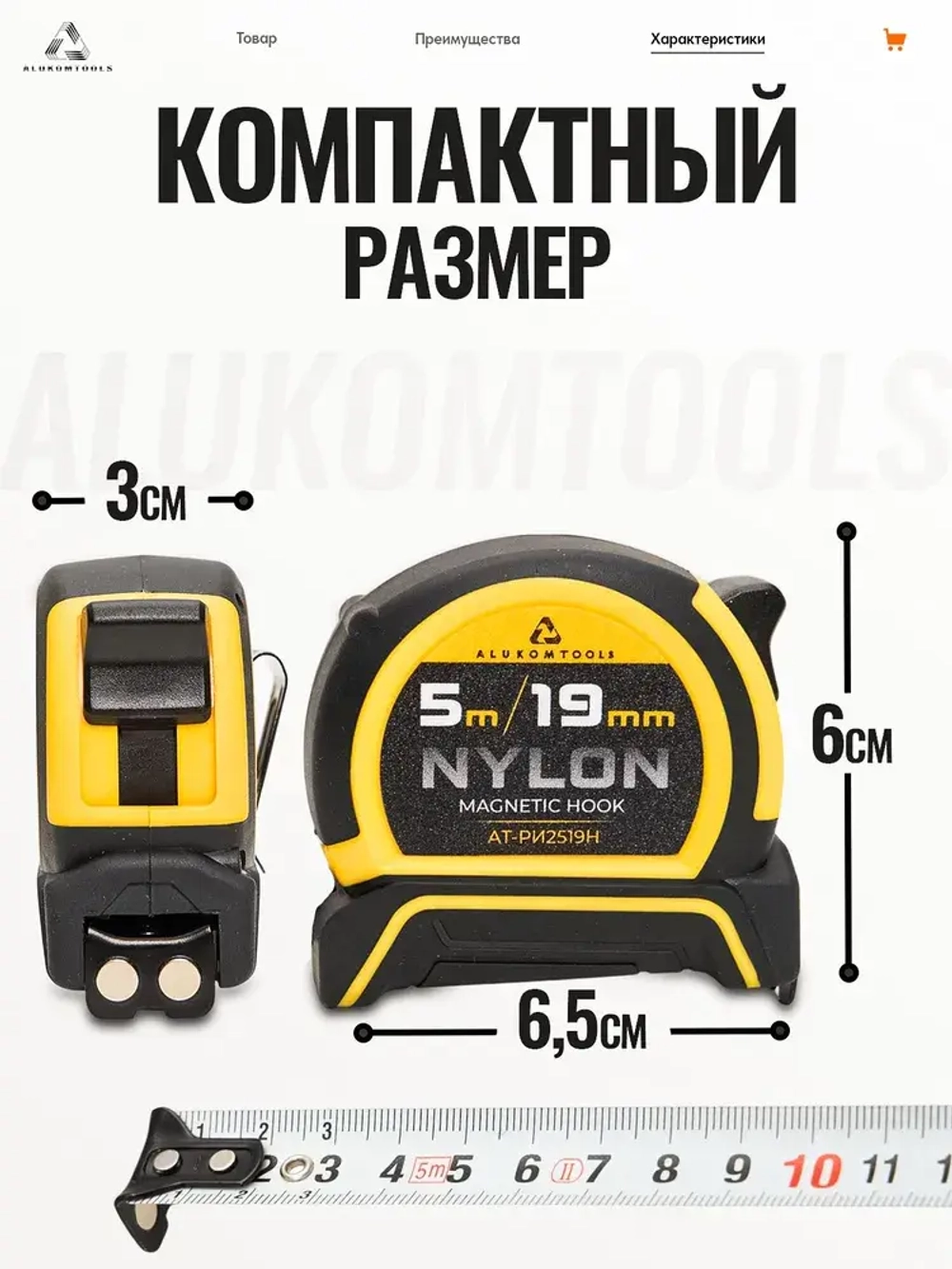 Рулетка строительная с автостопом, 5 м х 19 мм, нейлоновое покрытие, магнитный зацеп
