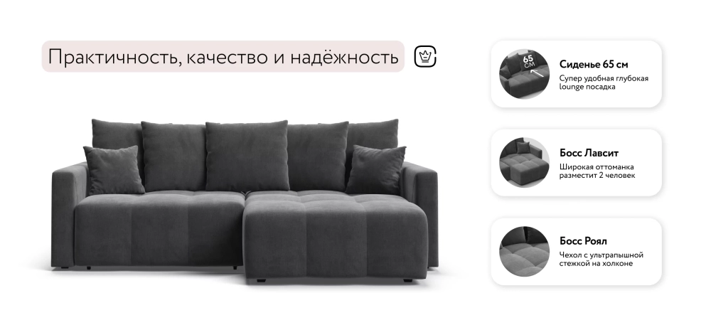 Угловой диван Босс Тренд Велюр Монолит серый купить