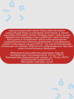 Насос циркуляционный C 25/4 - 180 " Оasis