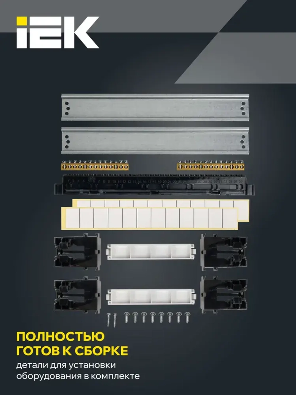 Корпус пластиковый ЩРВ-П-24 IP41 черная прозрачная дверь TEKFOR IEK