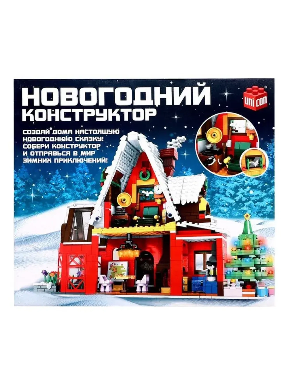 Конструктор новогодний «Зимний домик», 1301 деталь