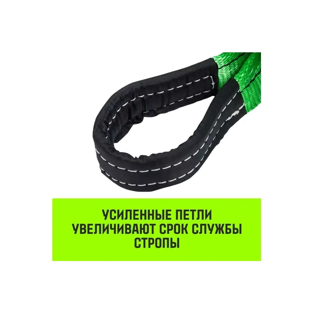 Строп REGULAR WIDE СТП 2,0т 6,00м SF5 60мм HITCH SZ078088