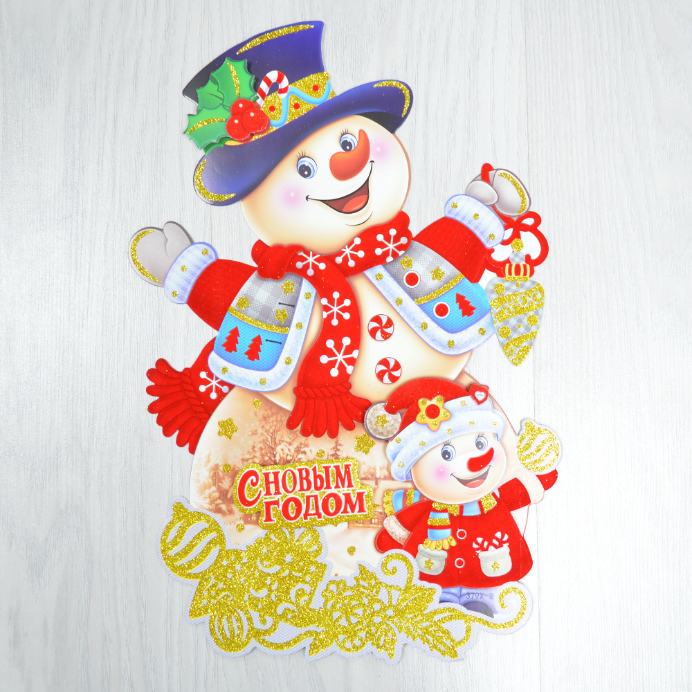 Наклейка новогодняя большая 33*43см, в ассортименте