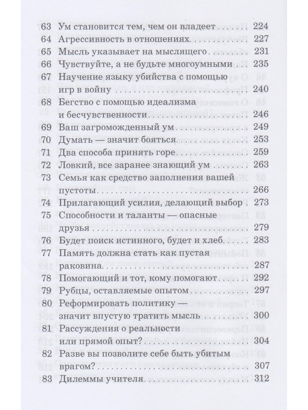 Мир внутри: вы — история человечества 2-е изд.