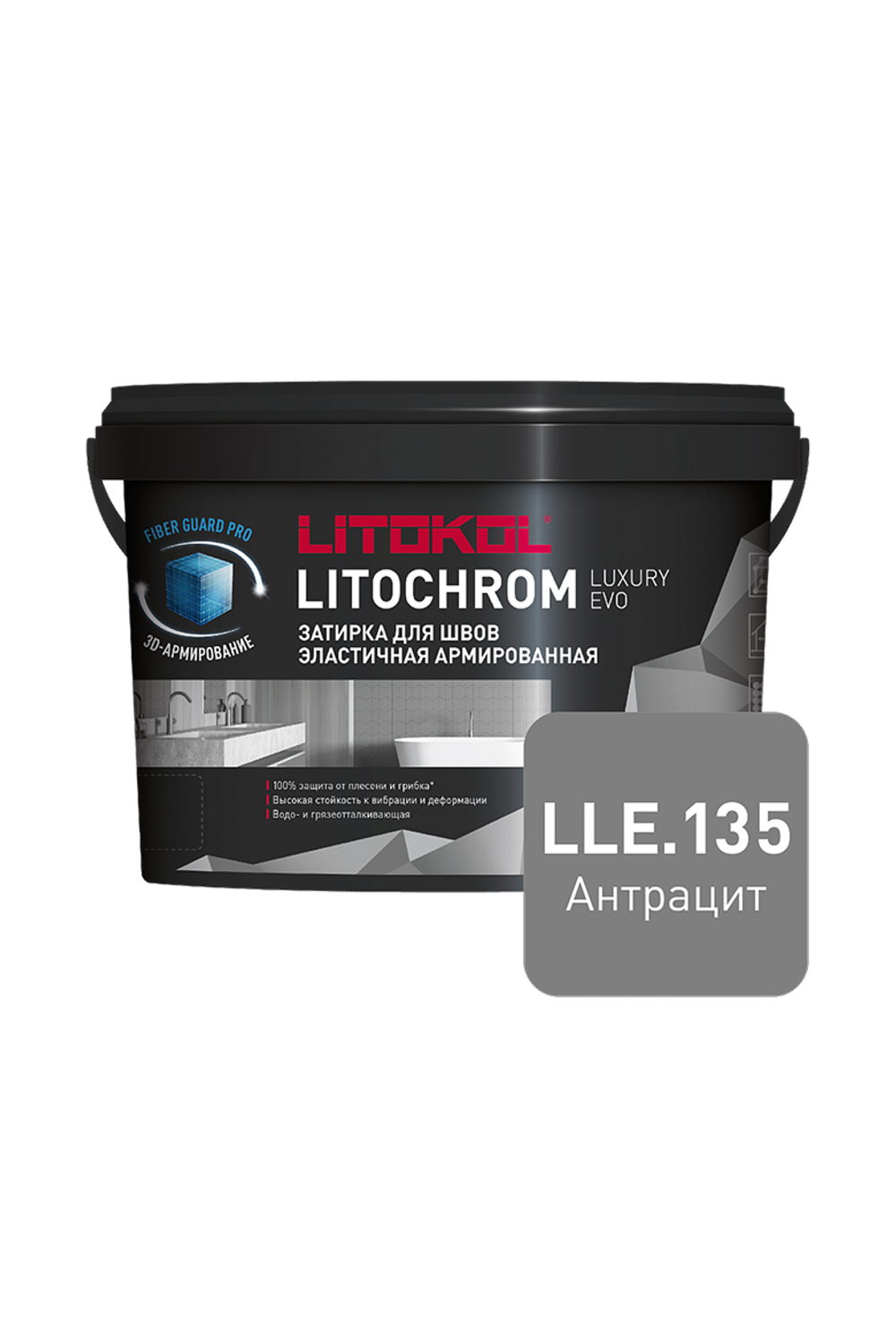 LITOKOL Затирка ЛИТОХРОМ ЛАКШЕРИ ЭВО/LITOCHROM LUXURY EVO 135 антрацит 2 кг