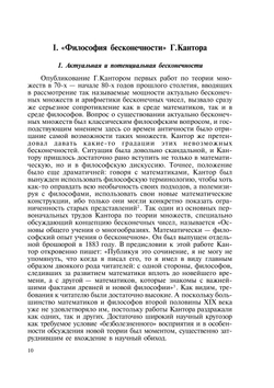 Границы науки | Редакция