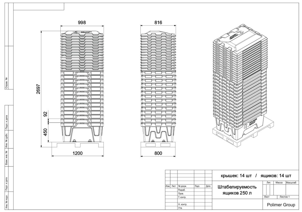 Ящик 250 л с дозатором красный Полимер-Групп 250 л.(998x815x574см;21кг;красный) - арт.559347
