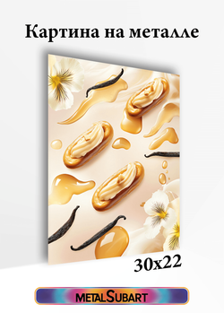Картина на стену на металле от MetallSubArt