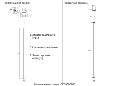 Светильник подвесной Crystal Lux CLT 036C800 WH
