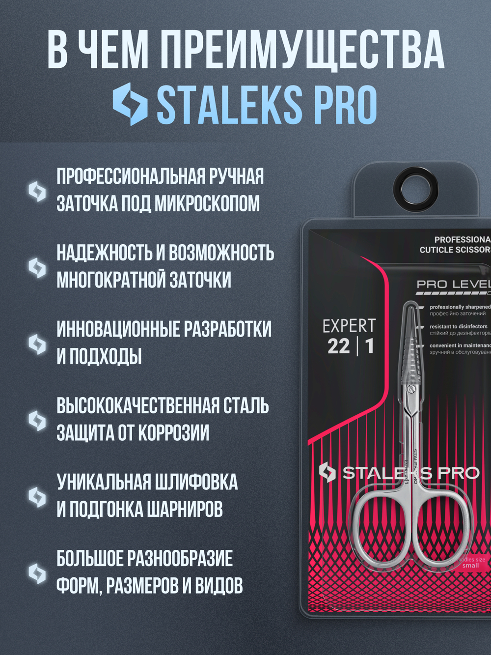 Маникюрные ножницы для кутикулы Expert 22 type 1