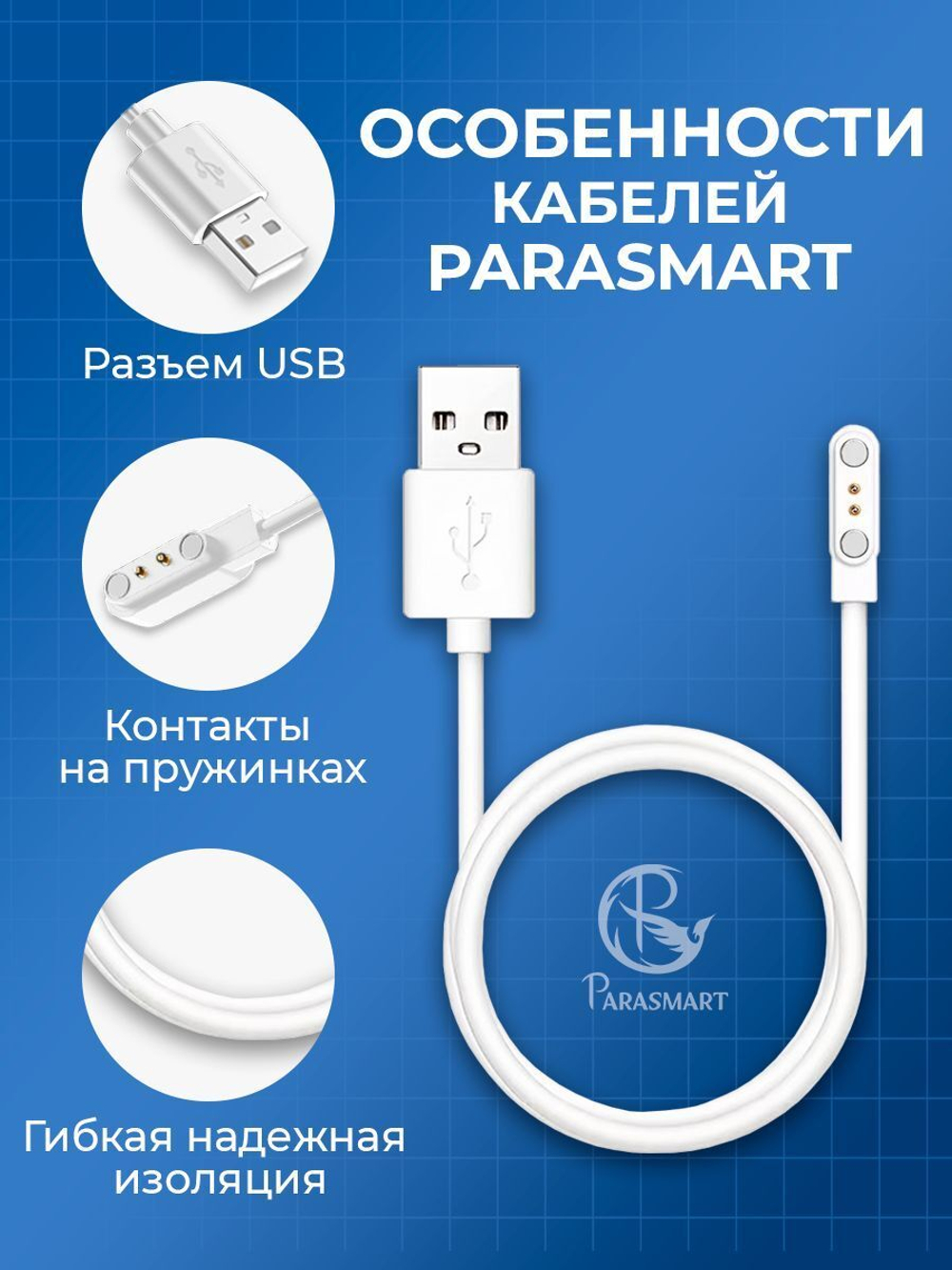 Зарядка для смарт часов магнитная с адаптером полярности – 2 pin 4.00 мм (белый)