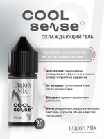 Анестезия для перманентного макияжа, тату, татуажа Cool Sense