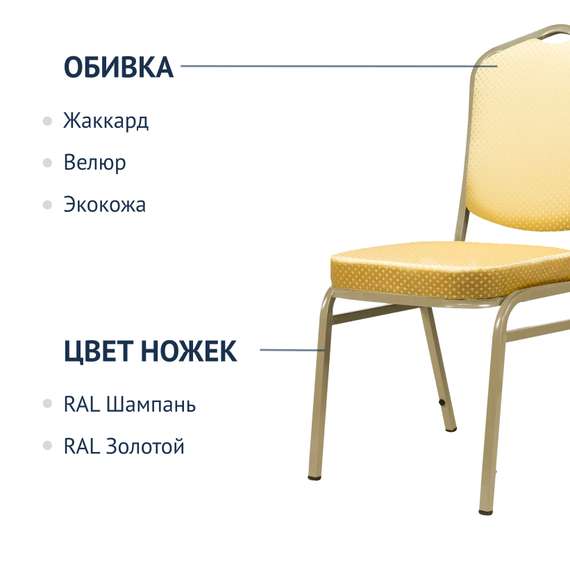 Стул Хит 20мм, жаккард корона бежевая, каркас шампань