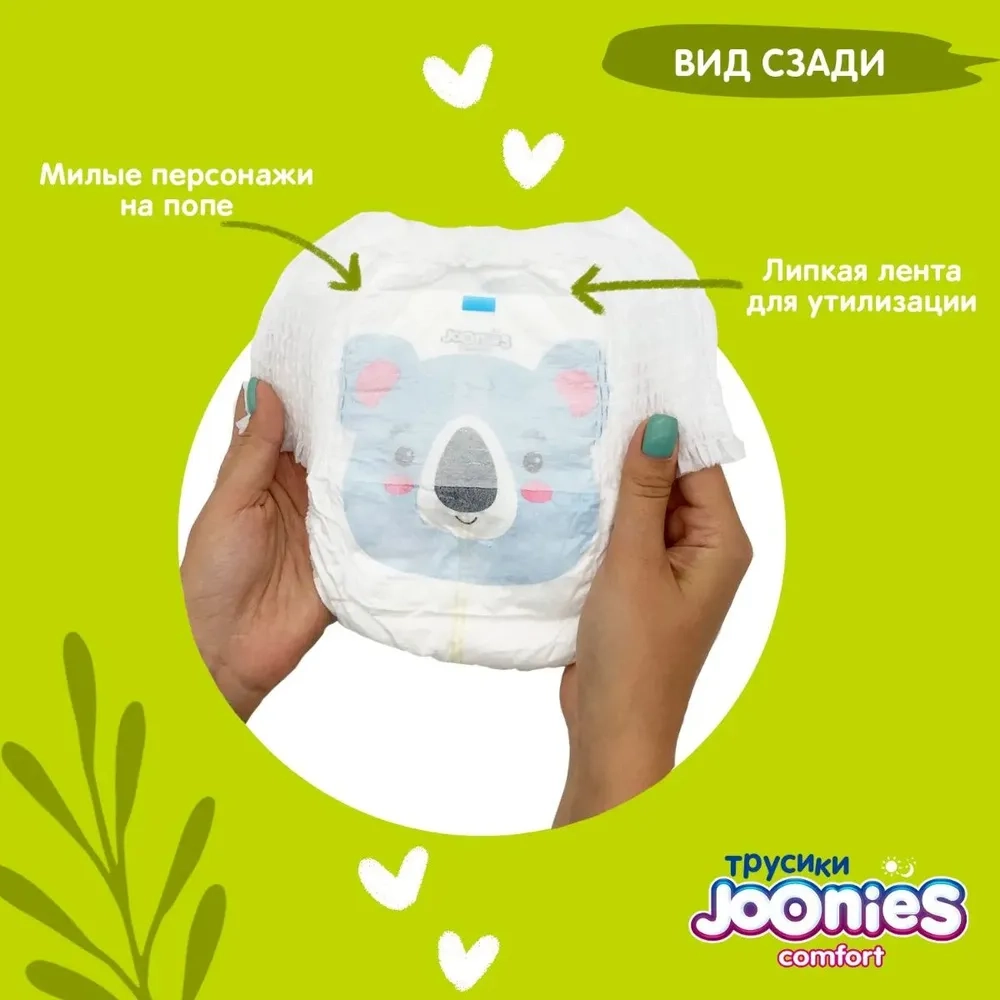 Трусики-подгузники Joonies Comfort М 28шт