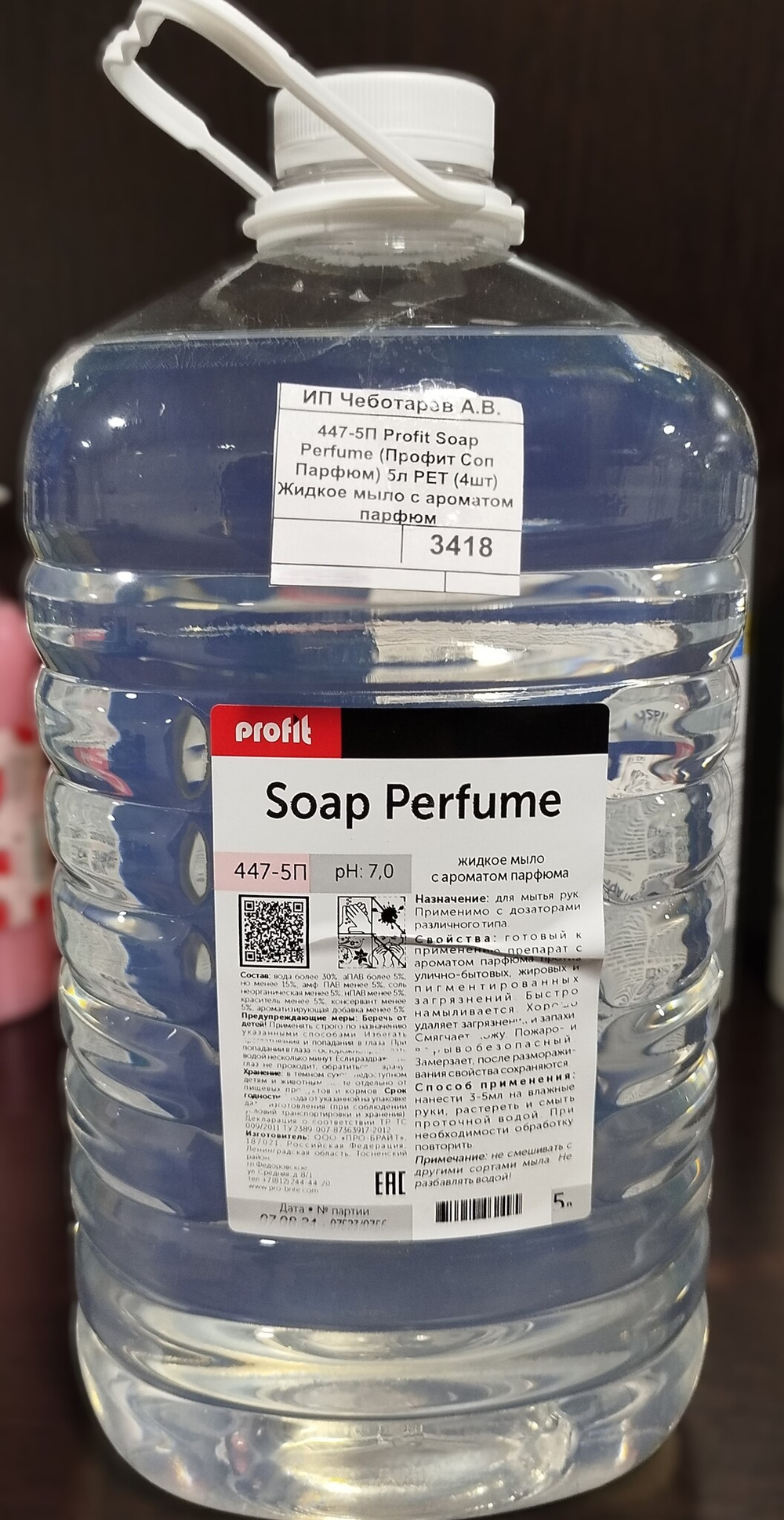 447-5П Profit Soap Perfume (Профит Соп Парфюм) 5л PET (4шт) Жидкое мыло с ароматом парфюм