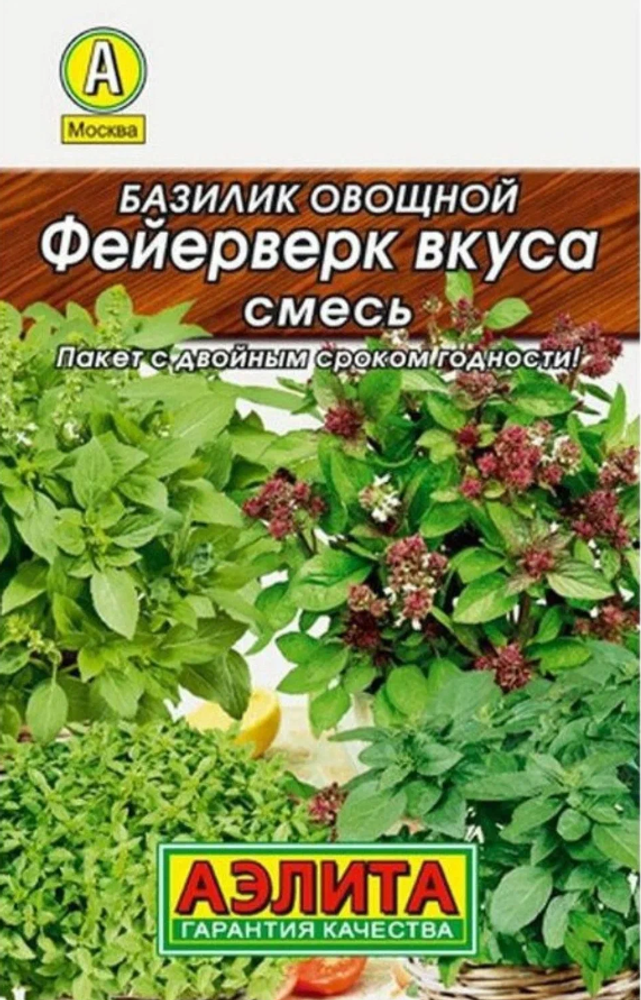 Базилик Фейерверк вкуса смесь 0,3гр Аэлита Лидер