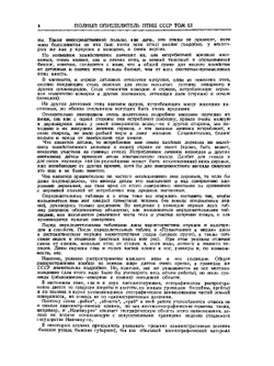 Полный определитель птиц СССР. Том 3. Трубконосые птицы, дневные хищные птицы. Совы. Дятловые птицы | С. А. Бутурлин